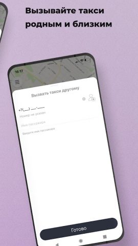 Такси Экспресс УсольеСибирское для Android — скриншот 4