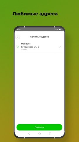 Такси Емеля для Android — скриншот 4