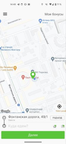 Такси Енакиево 933 для Android — скриншот 2