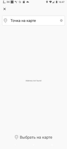 Такси Енакиево 933 для Android — скриншот 4