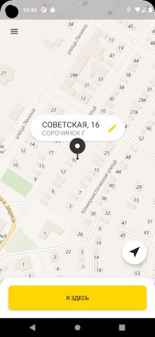 Такси LUX Сорочинск для Android — скриншот 1