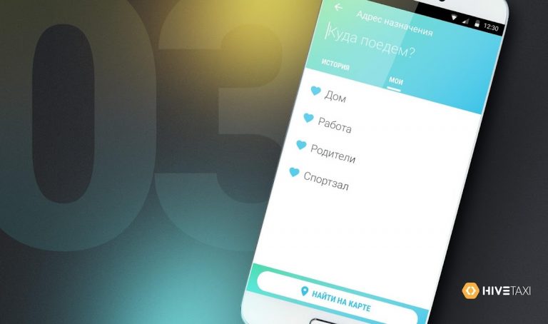 Такси Лидер Братск для Android — скриншот 3