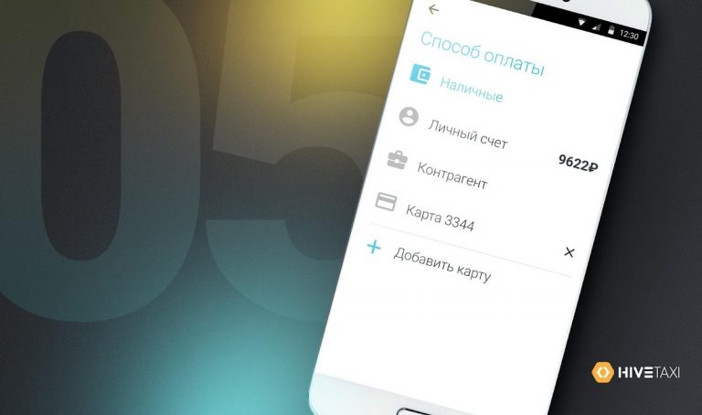 Такси Лидер Братск для Android — скриншот 5