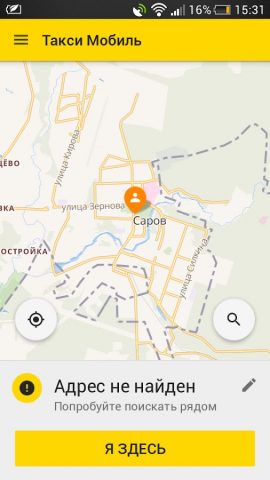 Такси Мобиль Саров для Android — скриншот 1