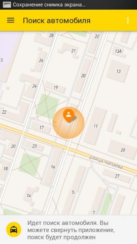 Такси Мобиль Саров для Android — скриншот 3