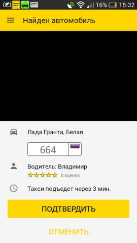 Такси Мобиль Саров для Android — скриншот 4