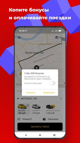 Такси Нео, Ростовская область для Android — скриншот 3