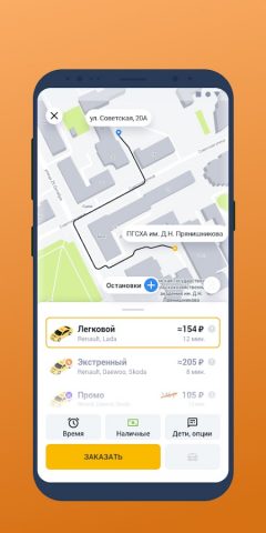 Такси Перемен для Android — скриншот 3
