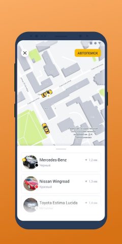 Такси Перемен для Android — скриншот 4