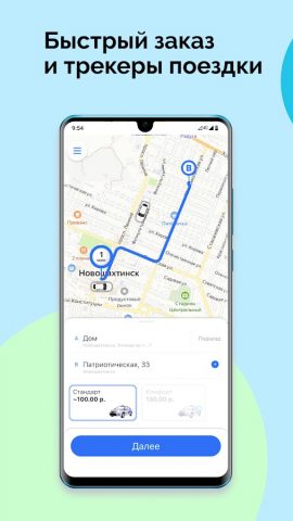 Такси Пилот для Android — скриншот 1