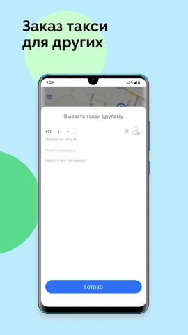 Такси Пилот для Android — скриншот 4