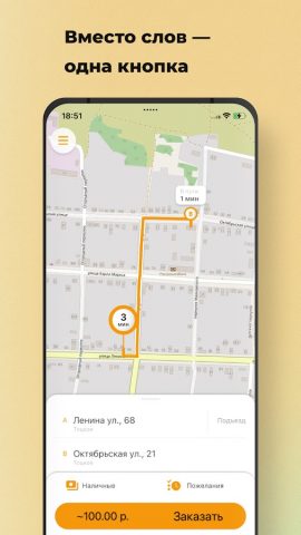 Такси Прагма для Android — скриншот 1