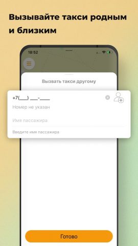 Такси Прагма для Android — скриншот 2
