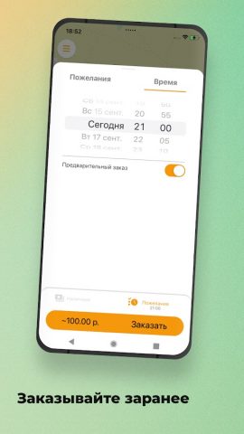 Такси Прагма для Android — скриншот 3