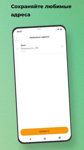 Такси Прагма для Android — скриншот 4