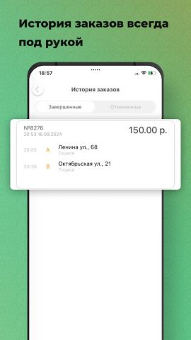 Такси Прагма для Android — скриншот 5