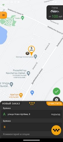 Такси СТС для Android — скриншот 1