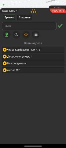 Такси СТС для Android — скриншот 2