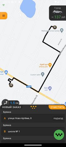 Такси СТС для Android — скриншот 3