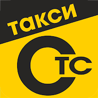 Такси СТС для Android