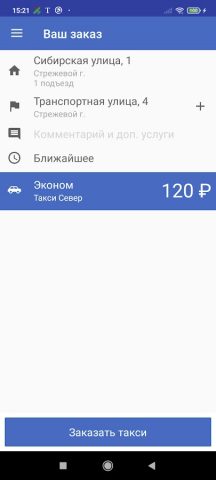 Такси Север — Стрежевой для Android — скриншот 2