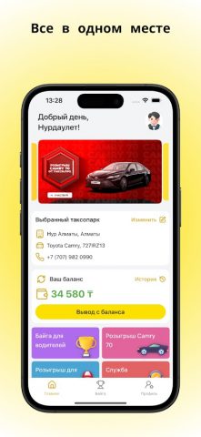 Такси.Про для Android — скриншот 2