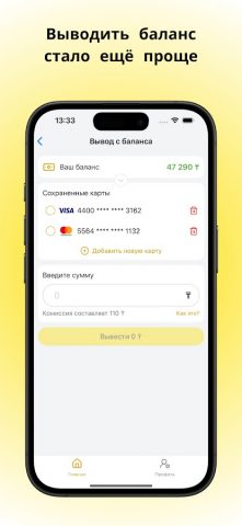 Такси.Про для Android — скриншот 3