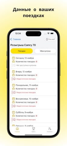 Такси.Про для Android — скриншот 5