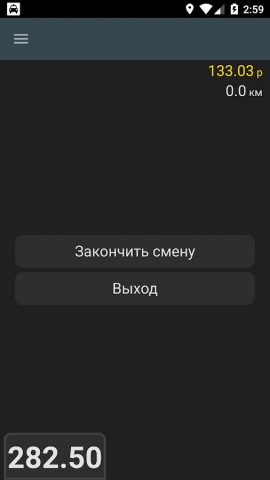 Таксометр для всех для Android — скриншот 2