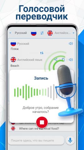 Talkao Translate — переводчик для Android — скриншот 1