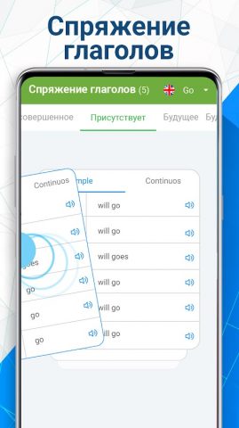 Talkao Translate — переводчик для Android — скриншот 3