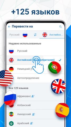 Talkao Translate — переводчик для Android — скриншот 4