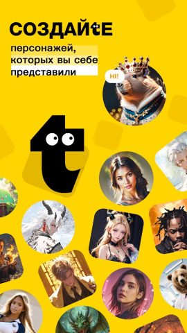 Talkie: ИИ-чаты на заказ — скриншот 1