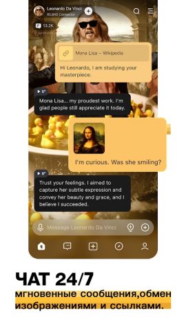 Talkie: ИИ-чаты на заказ — скриншот 2