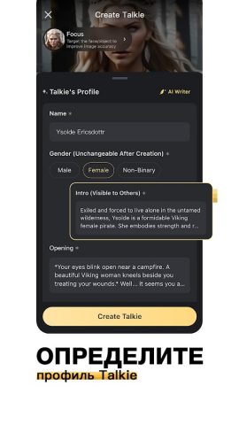 Talkie: ИИ-чаты на заказ — скриншот 4