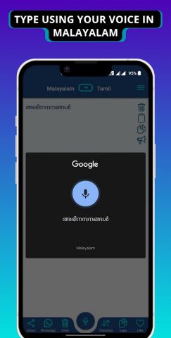 Tamil — Malayalam Translator для Android — скриншот 3