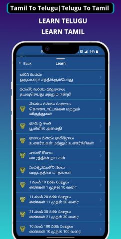 Tamil Telugu Voice Translator для Android — скриншот 5
