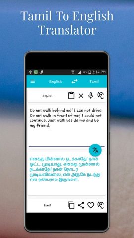 Tamil To English Translator для Android — скриншот 2