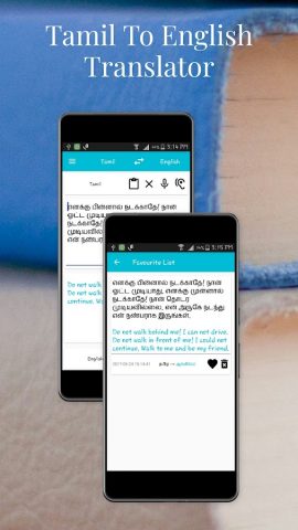 Tamil To English Translator для Android — скриншот 3