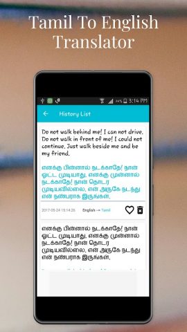 Tamil To English Translator для Android — скриншот 5