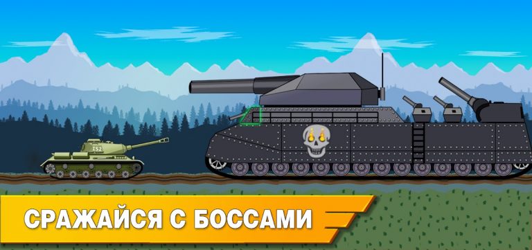 Tank Battle War 2d: vs Boss для Android — скриншот 2
