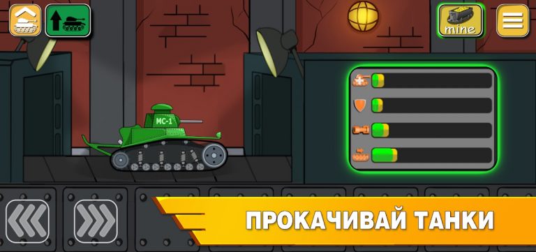 Tank Battle War 2d: vs Boss для Android — скриншот 3