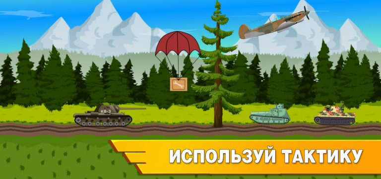 Tank Battle War 2d: vs Boss для Android — скриншот 5