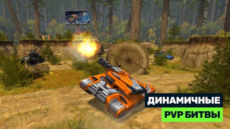 Танки Онлайн — PVP шутер для Android — скриншот 4