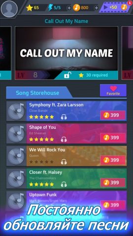Tap Tap Music — популярные пес для Android — скриншот 1