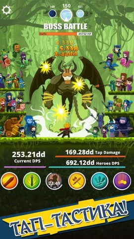 Tap Titans для Android — скриншот 2