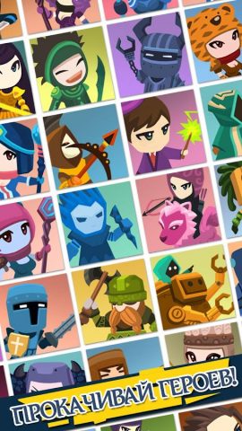 Tap Titans для Android — скриншот 3