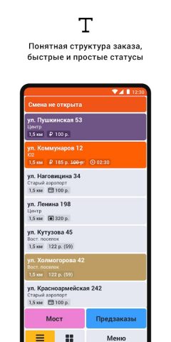 ТапТакси Водитель для Android — скриншот 3