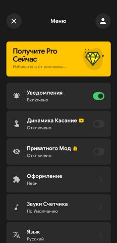 Тасбих Счетчик Pro: Зикр для Android — скриншот 5