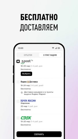Tasty Coffee интернет-магазин для Android — скриншот 3
